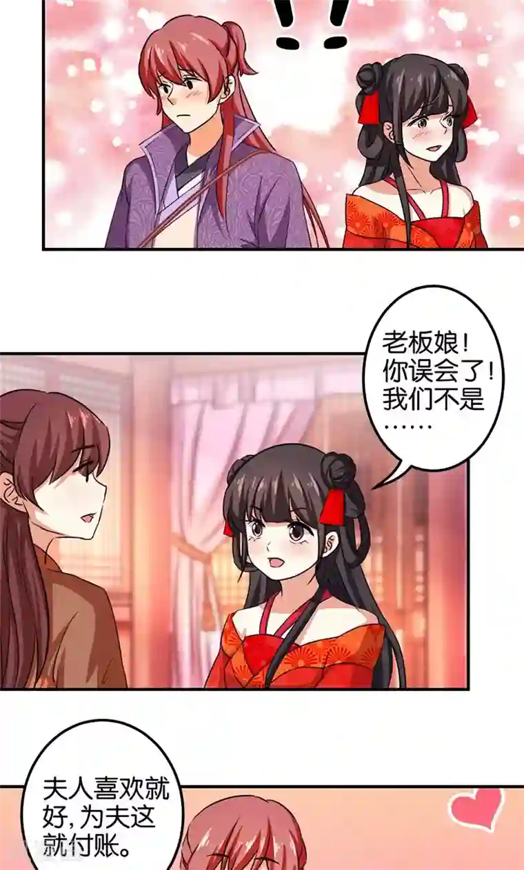 王爷你好贱第350话