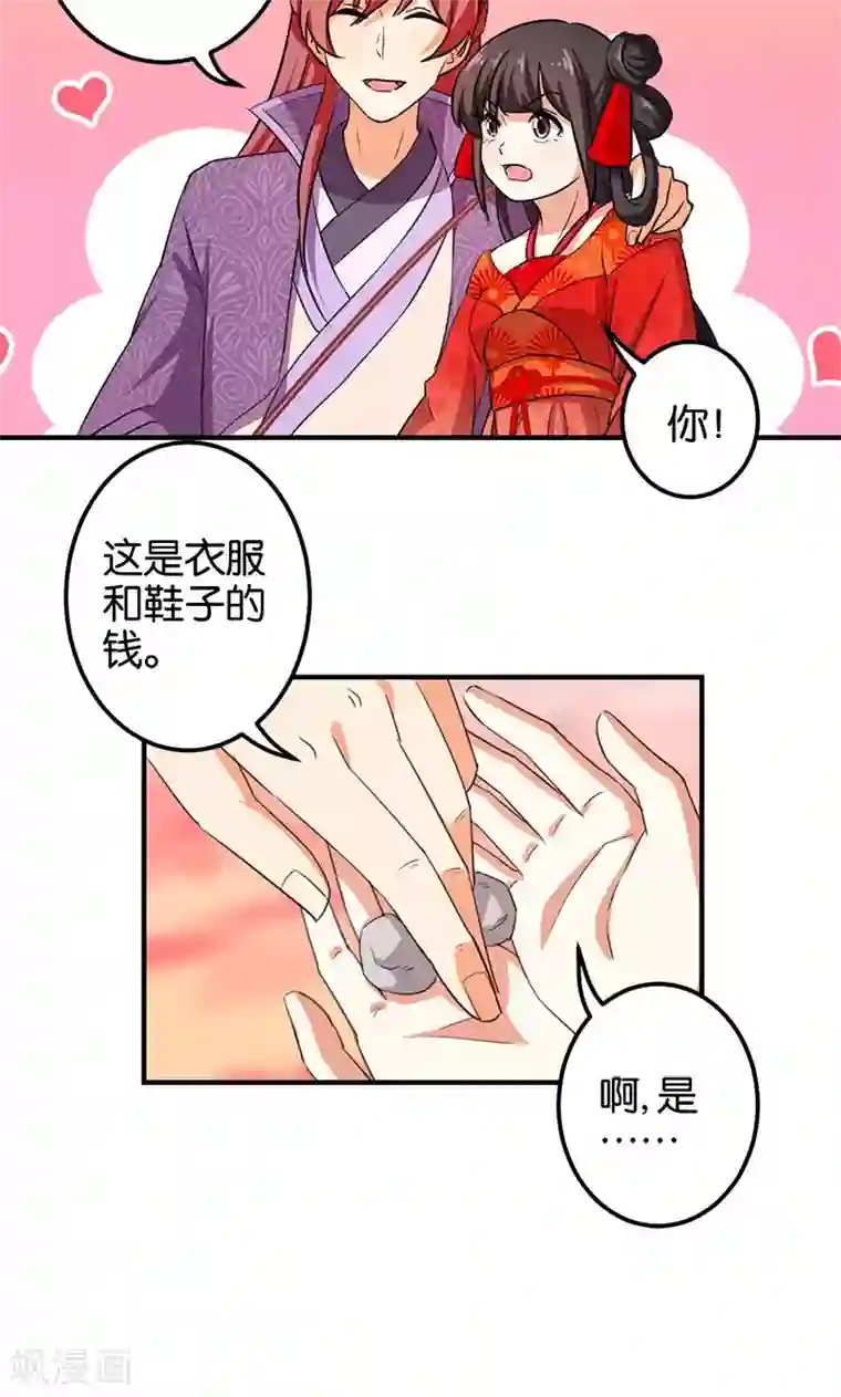 王爷你好贱第350话