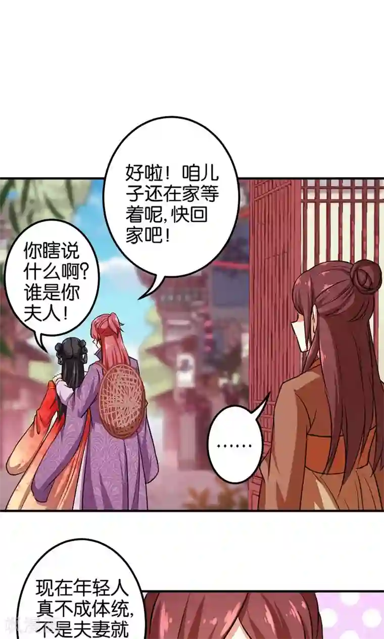 王爷你好贱第350话