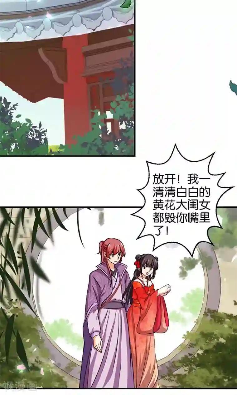 王爷你好贱第350话
