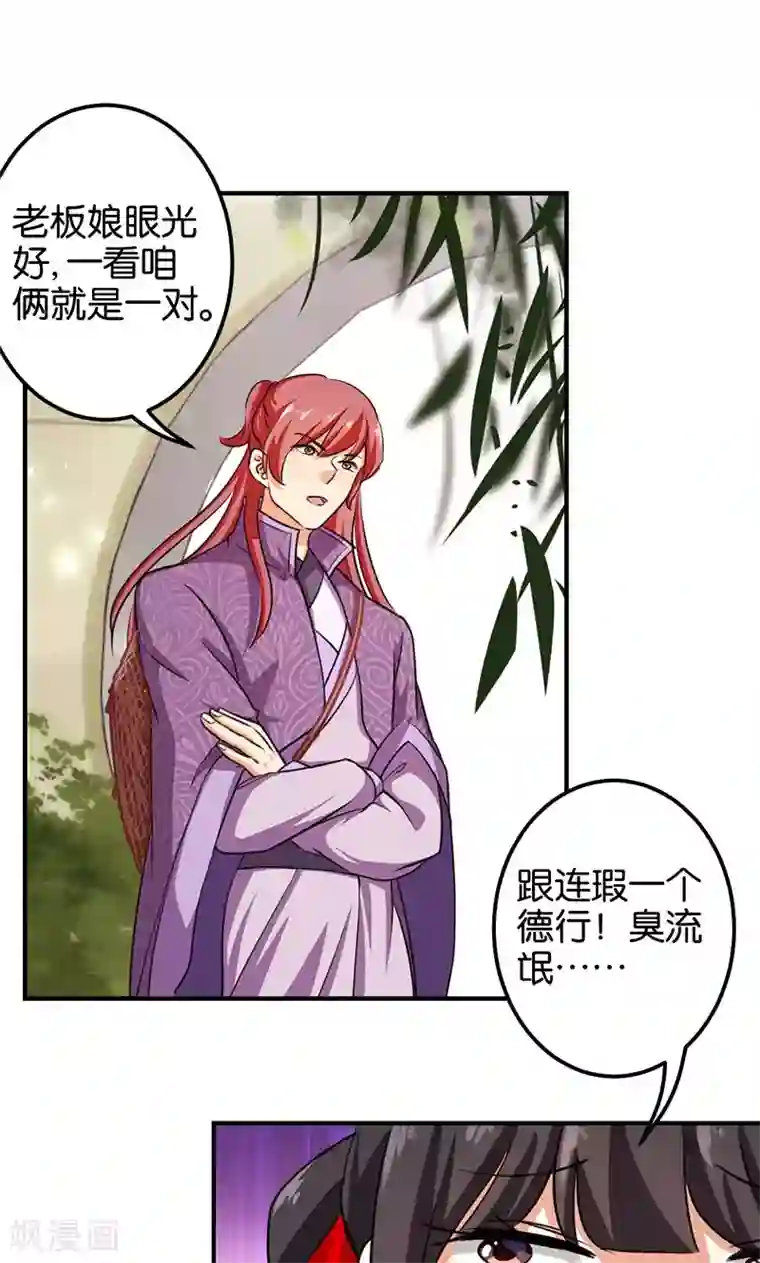 王爷你好贱第350话