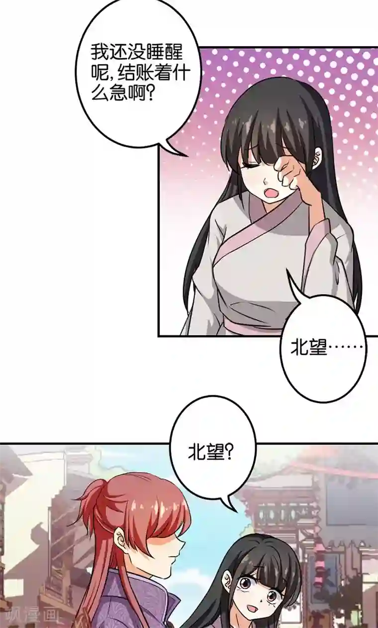 王爷你好贱第350话