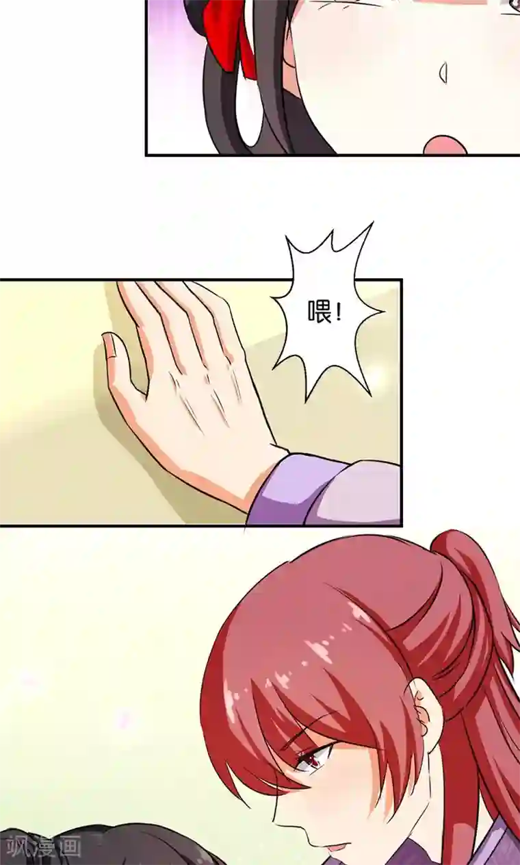 王爷你好贱第350话