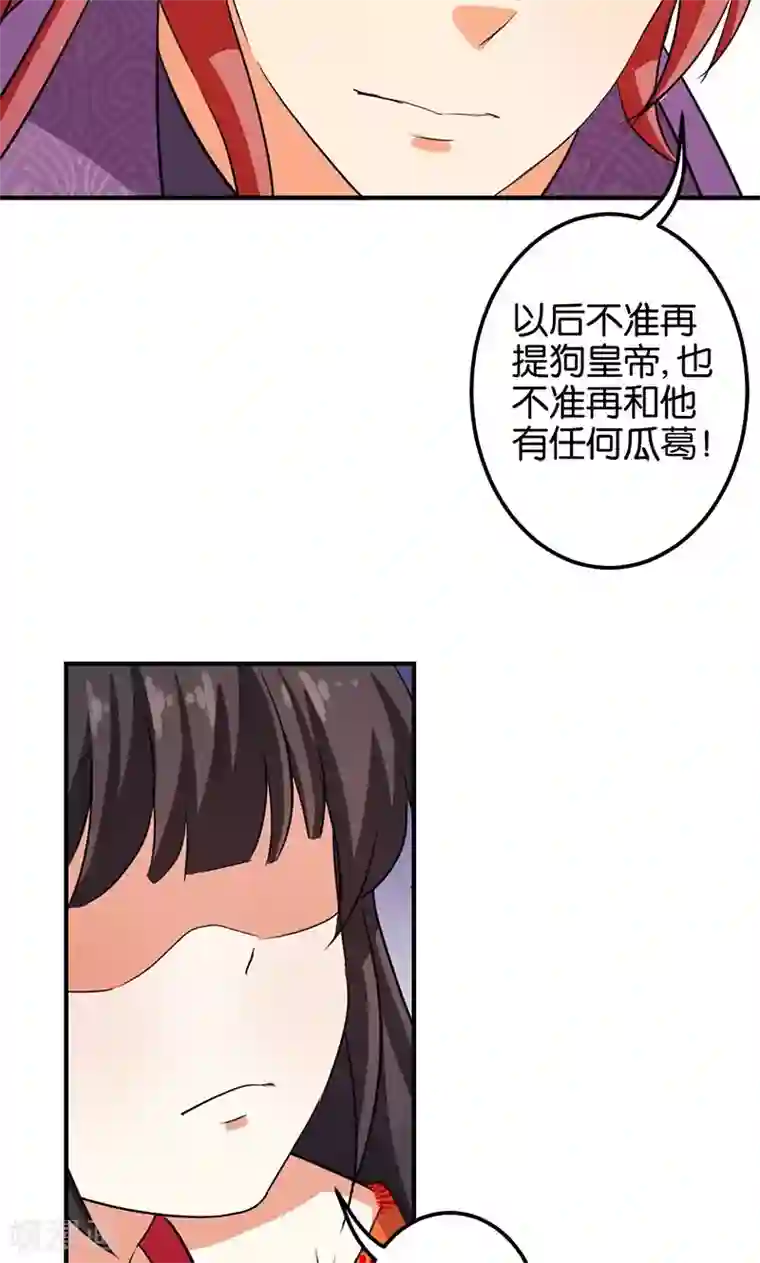 王爷你好贱第350话