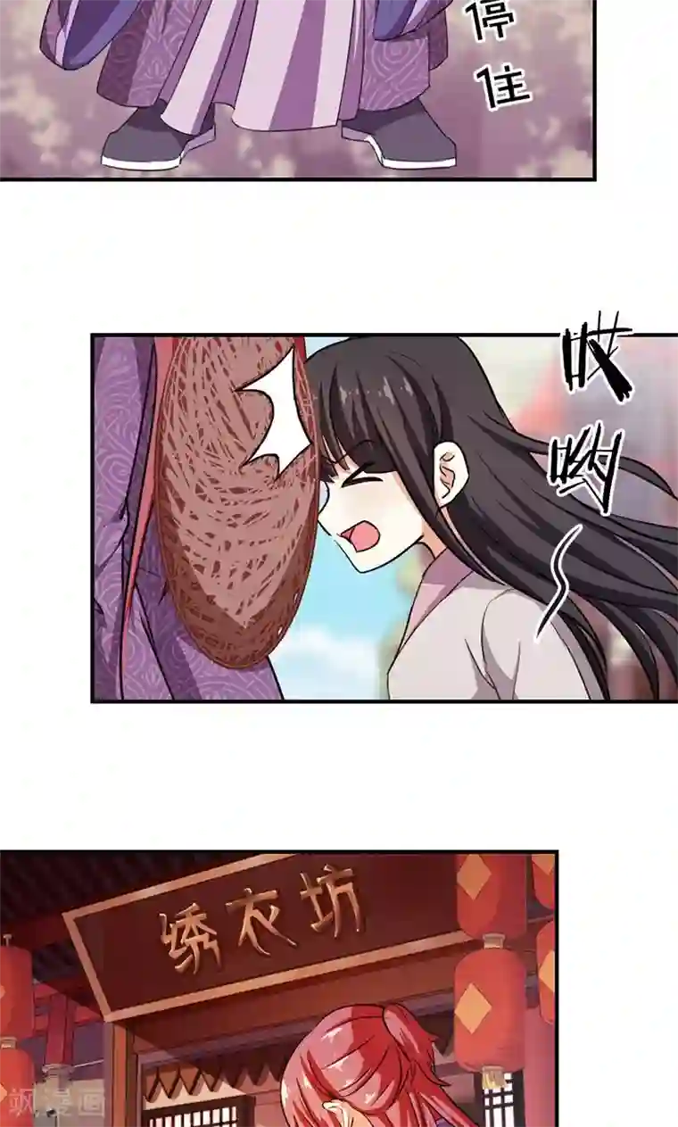 王爷你好贱第350话