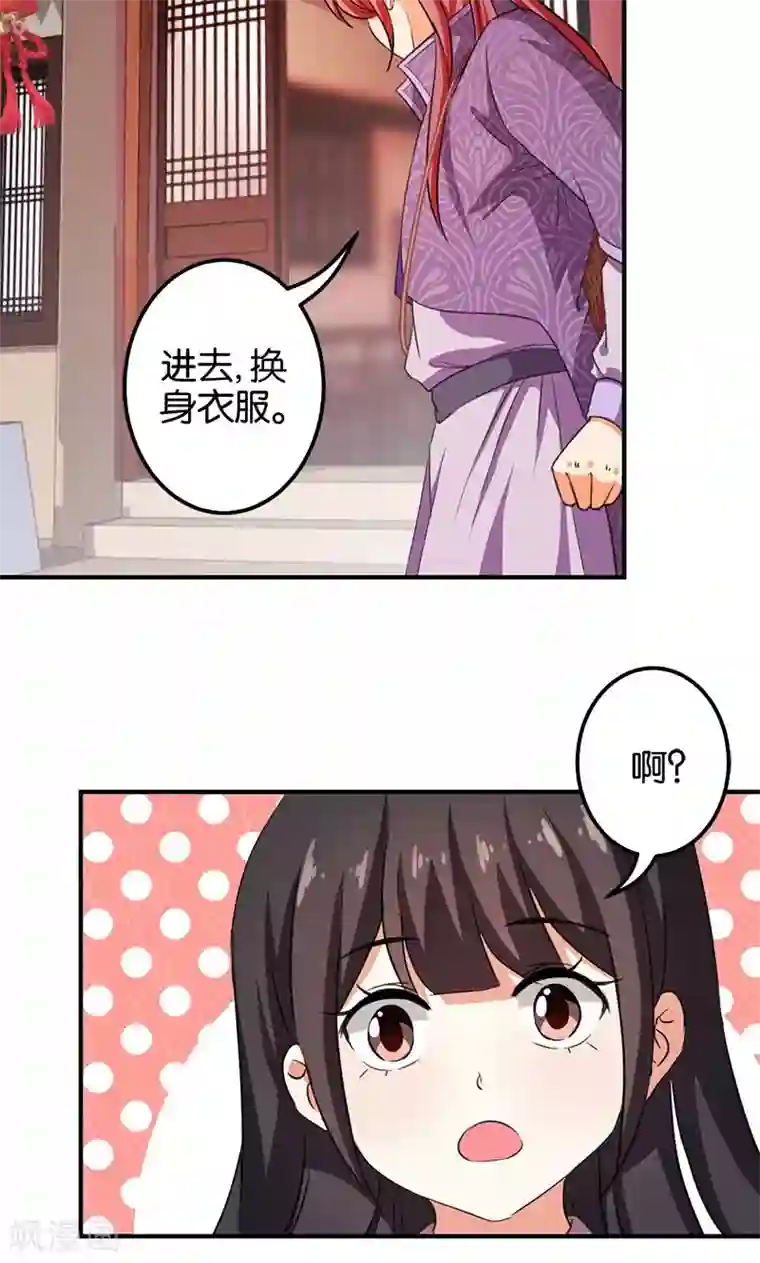 王爷你好贱第350话