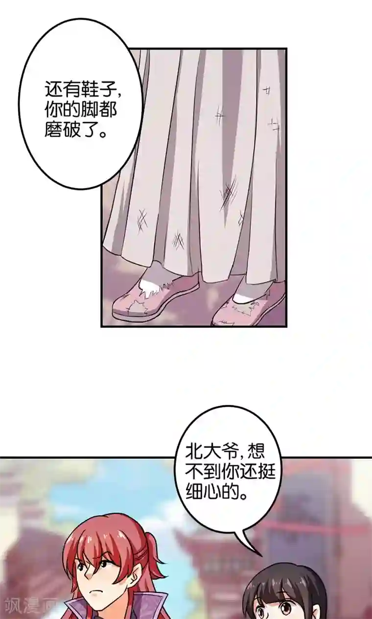 王爷你好贱第350话
