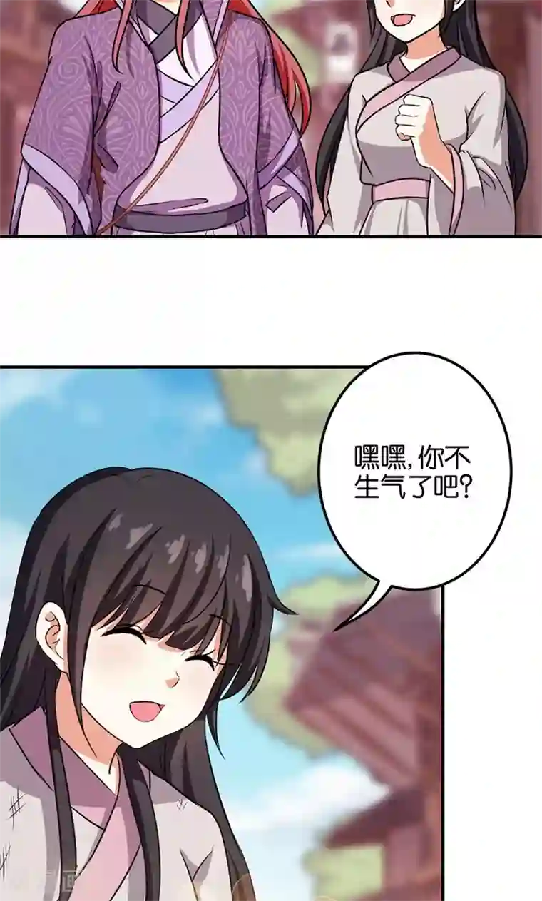 王爷你好贱第350话