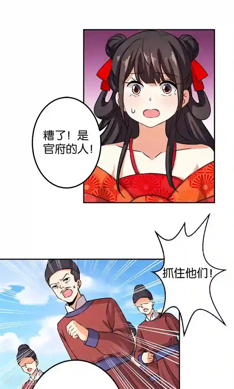 王爷你好贱第352话