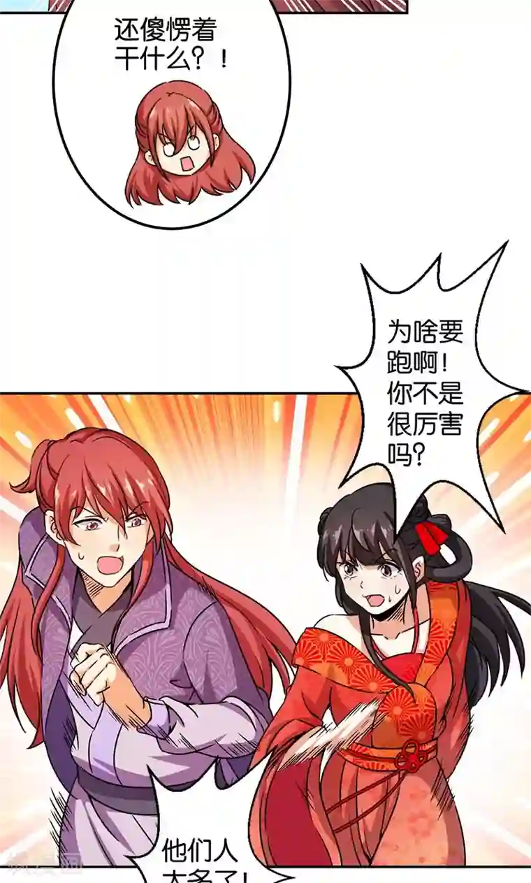 王爷你好贱第352话