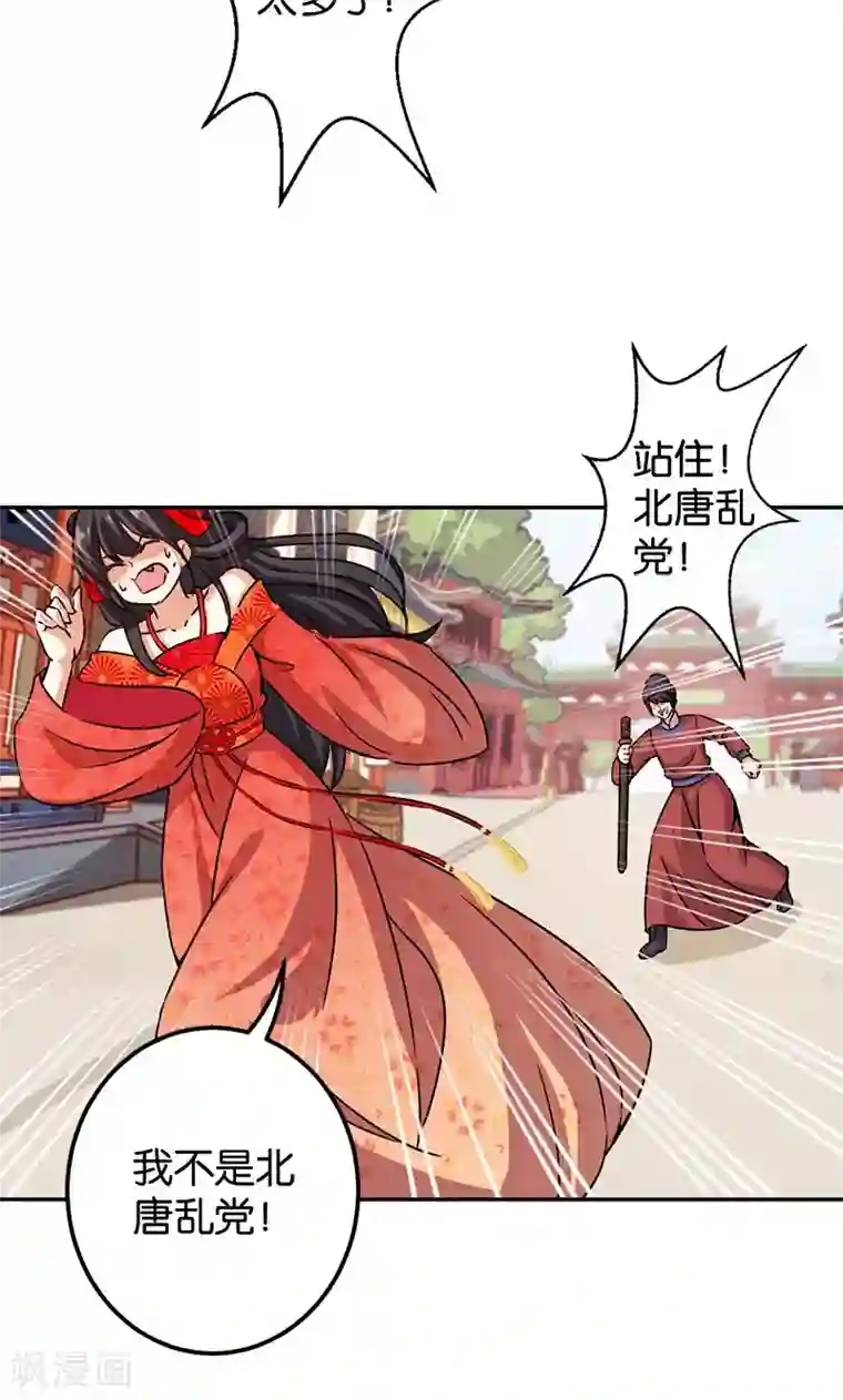 王爷你好贱第352话