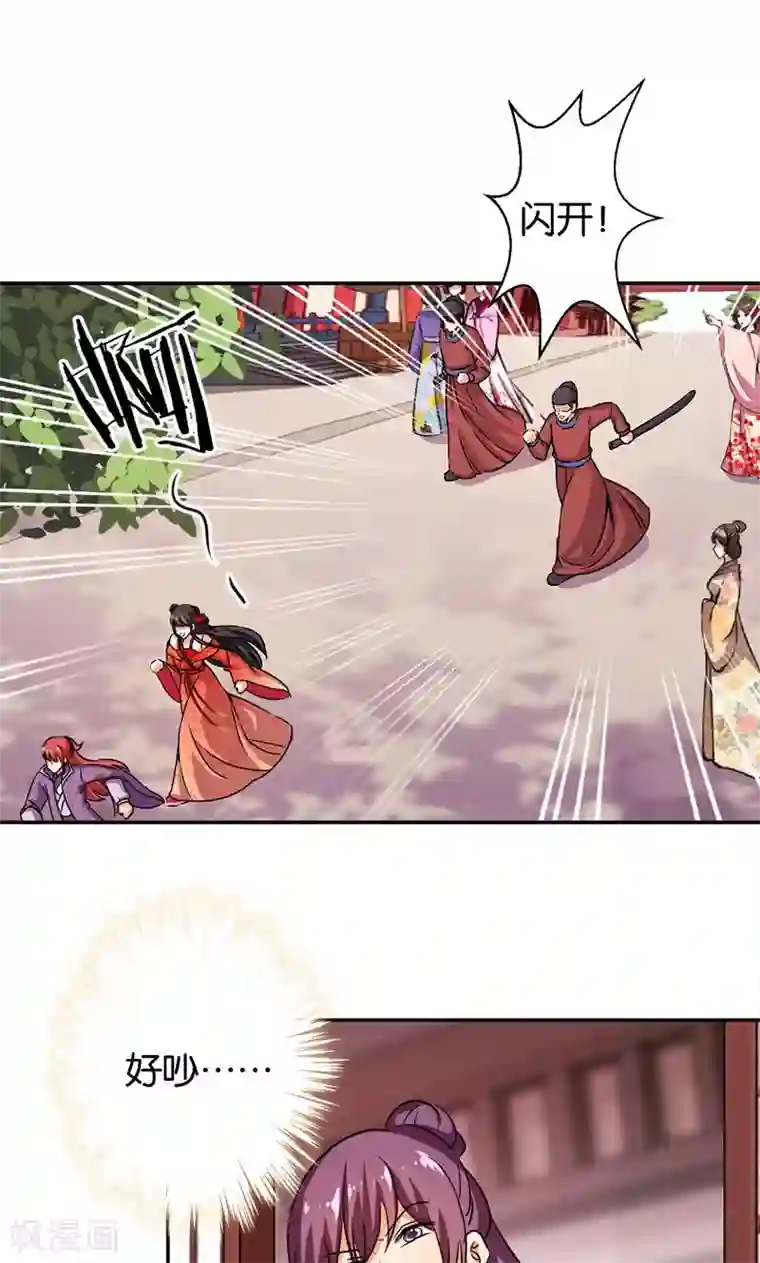 王爷你好贱第352话