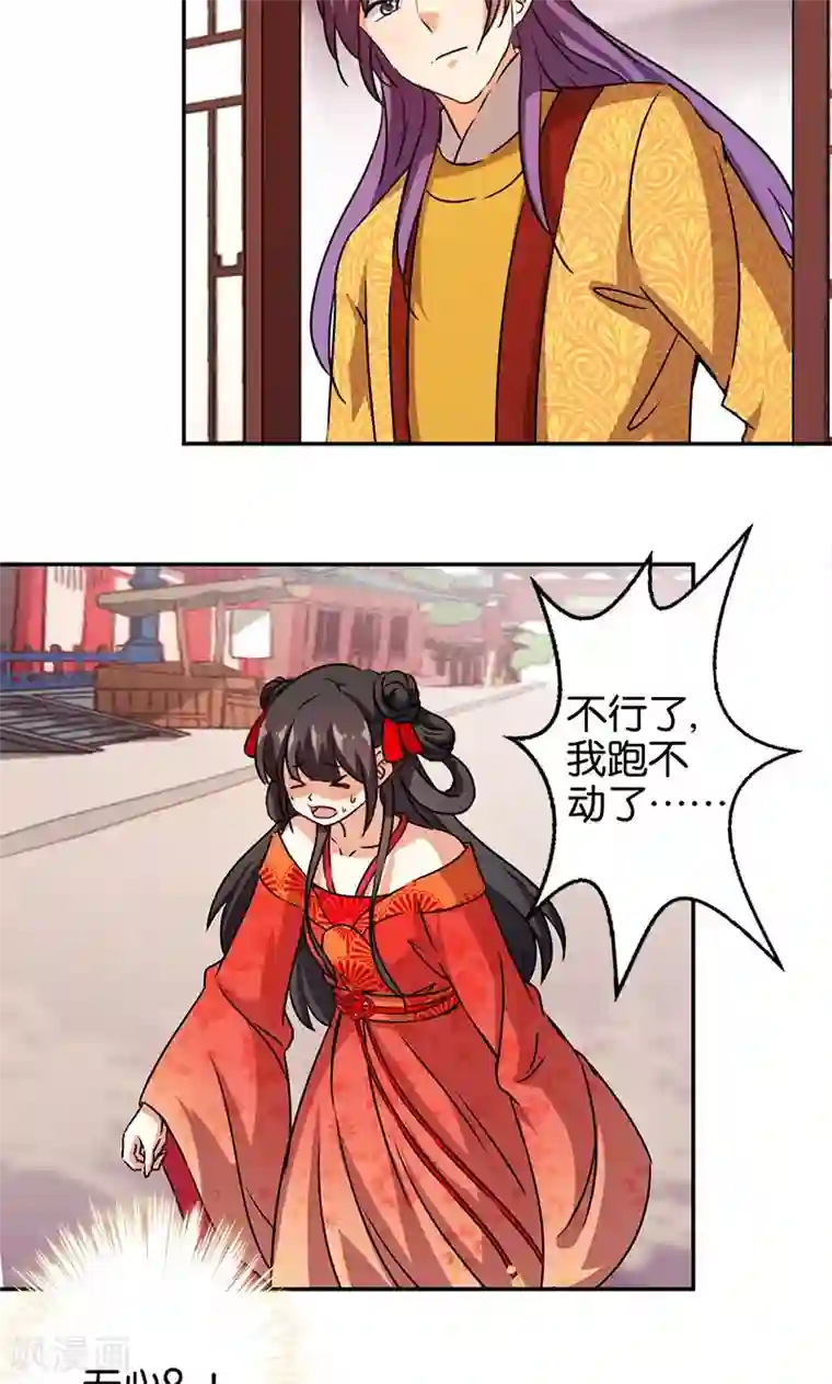 王爷你好贱第352话