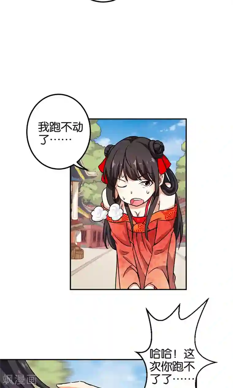 王爷你好贱第352话