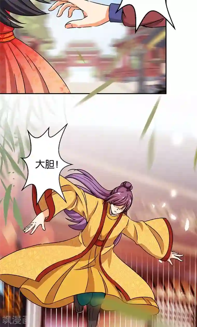 王爷你好贱第352话
