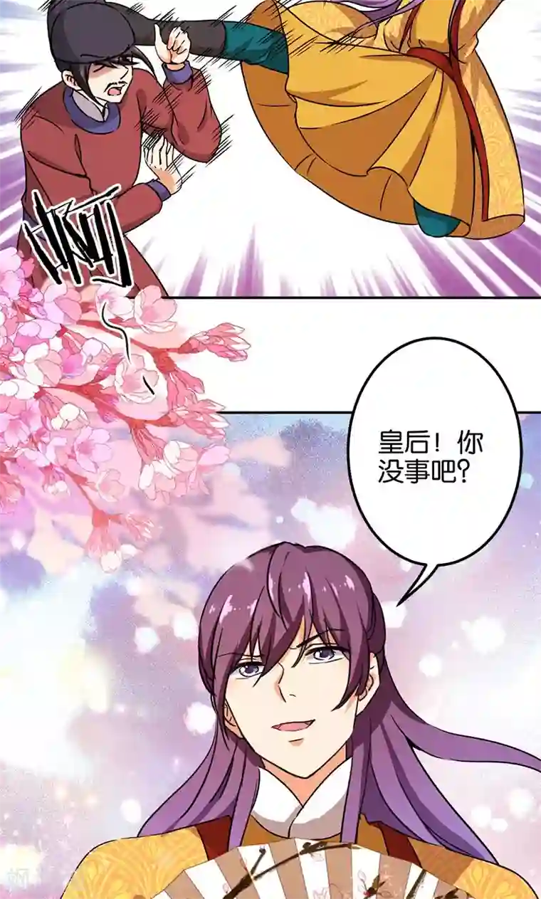 王爷你好贱第352话