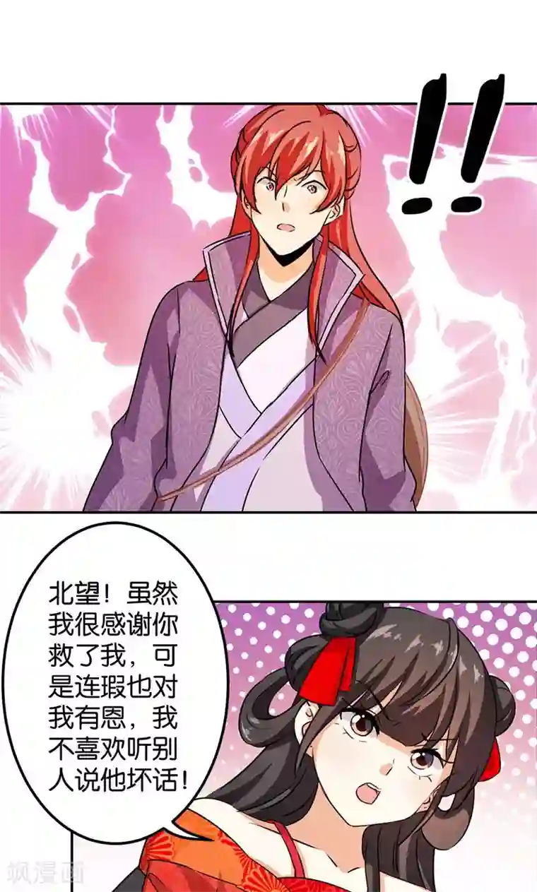 王爷你好贱第352话