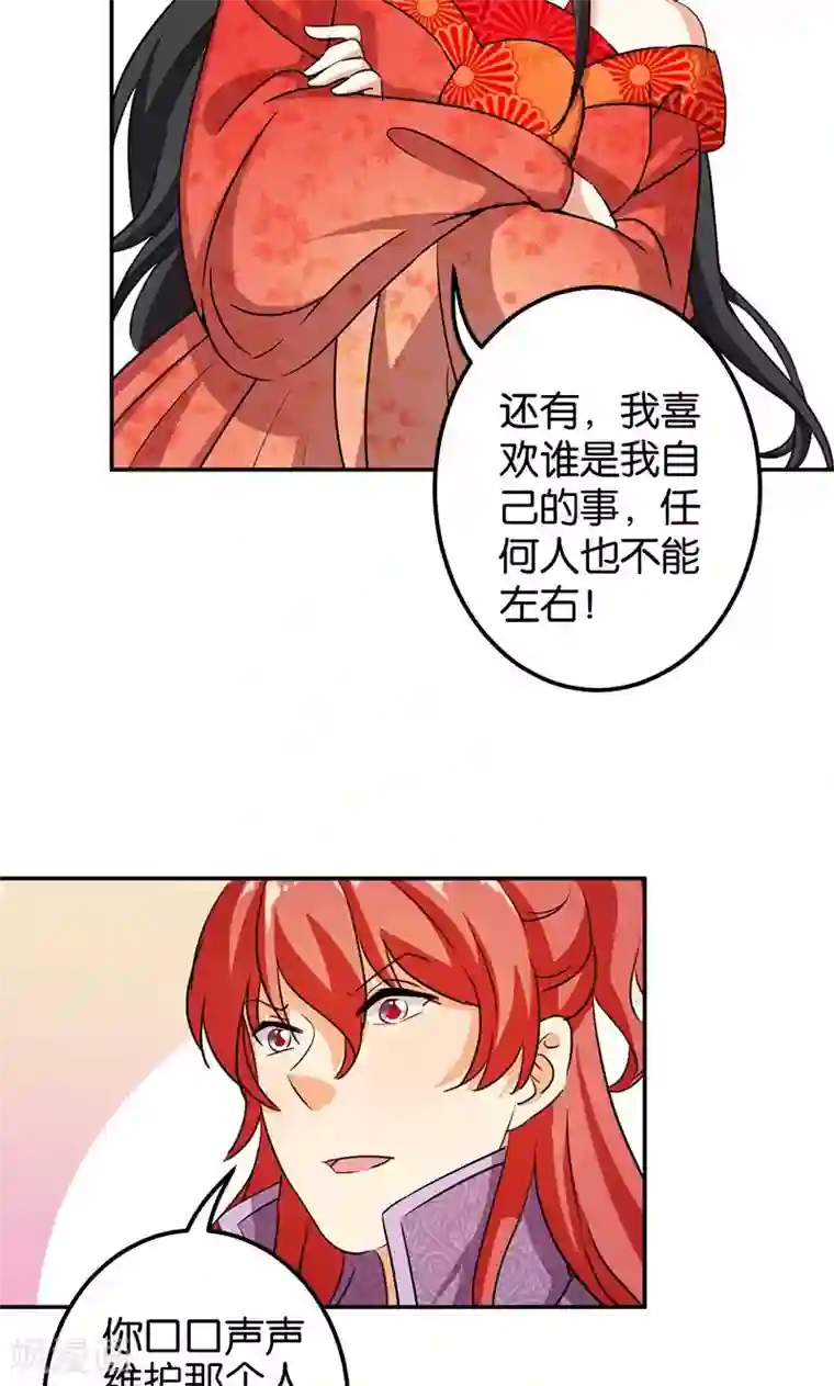 王爷你好贱第352话