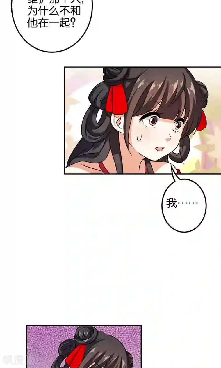 王爷你好贱第352话