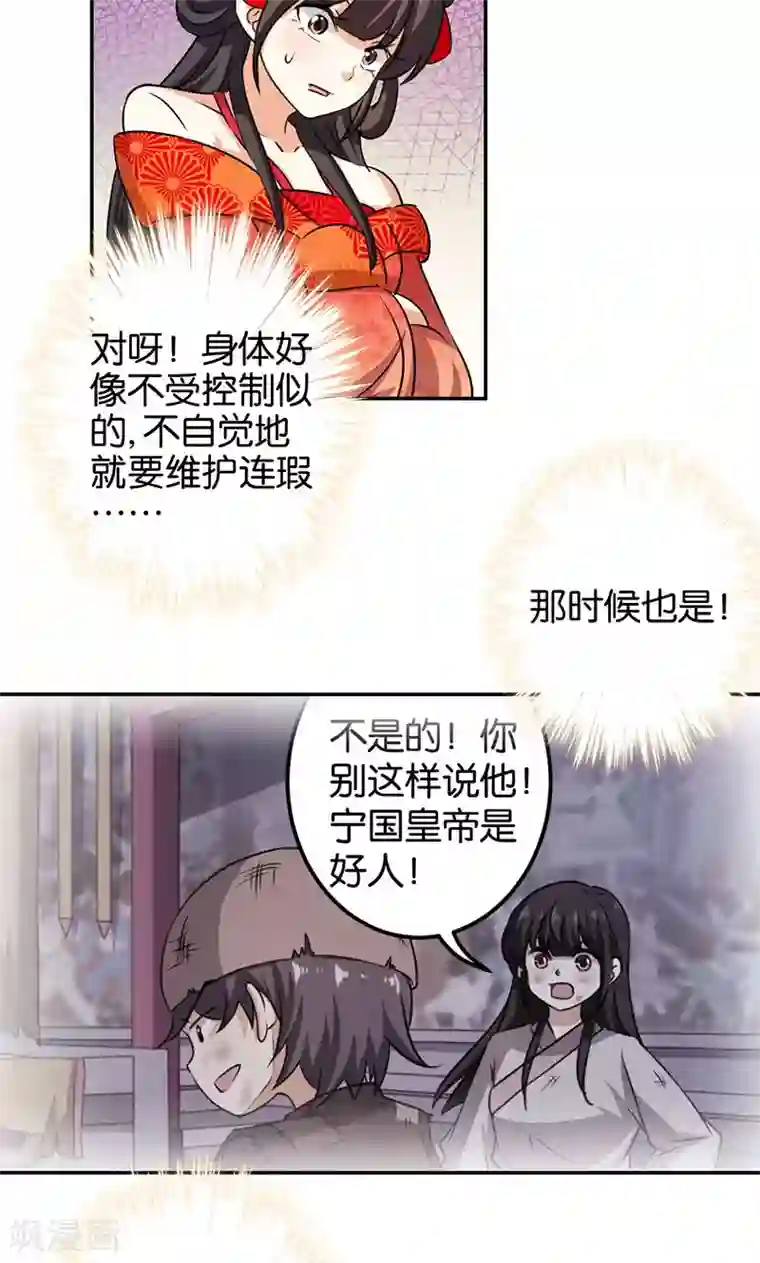 王爷你好贱第352话
