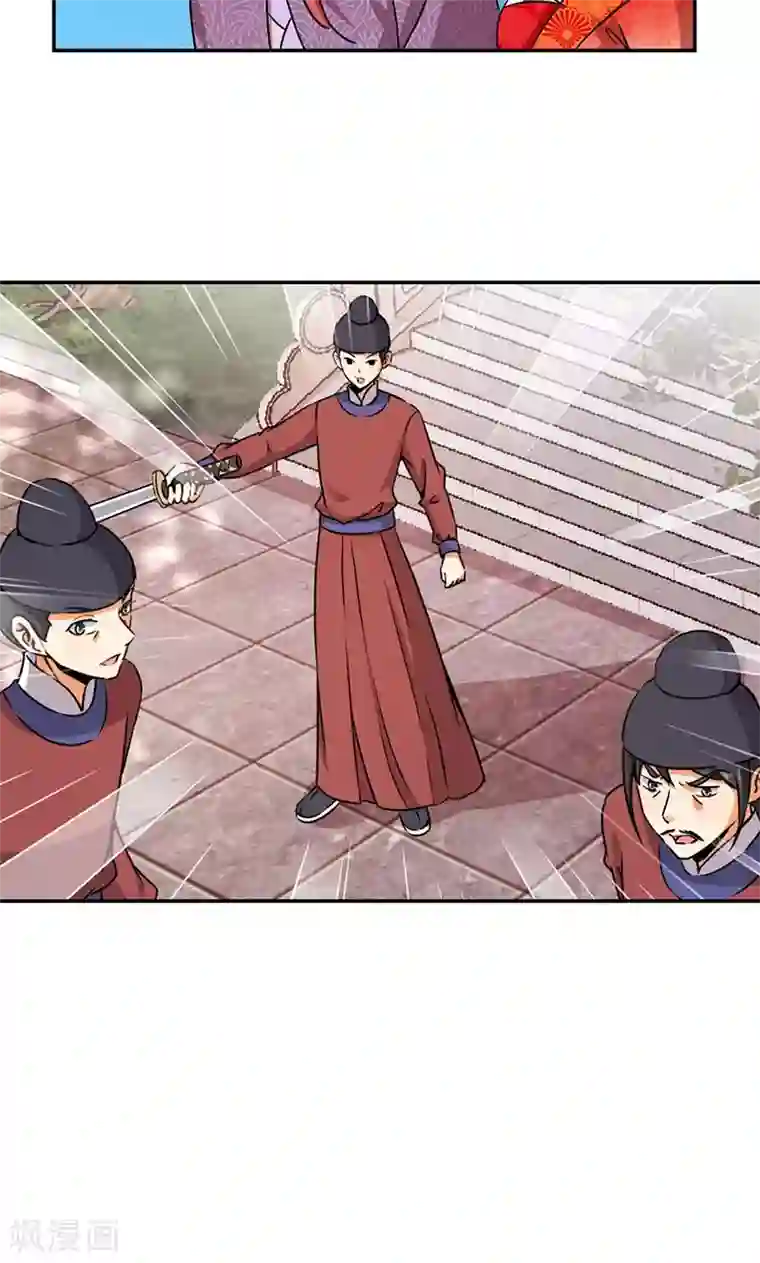 王爷你好贱第352话