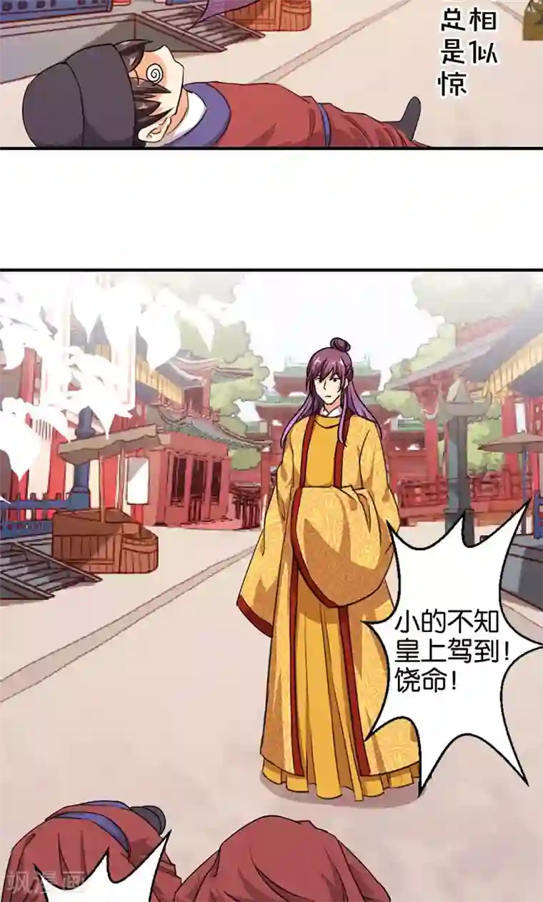 王爷你好贱第353话