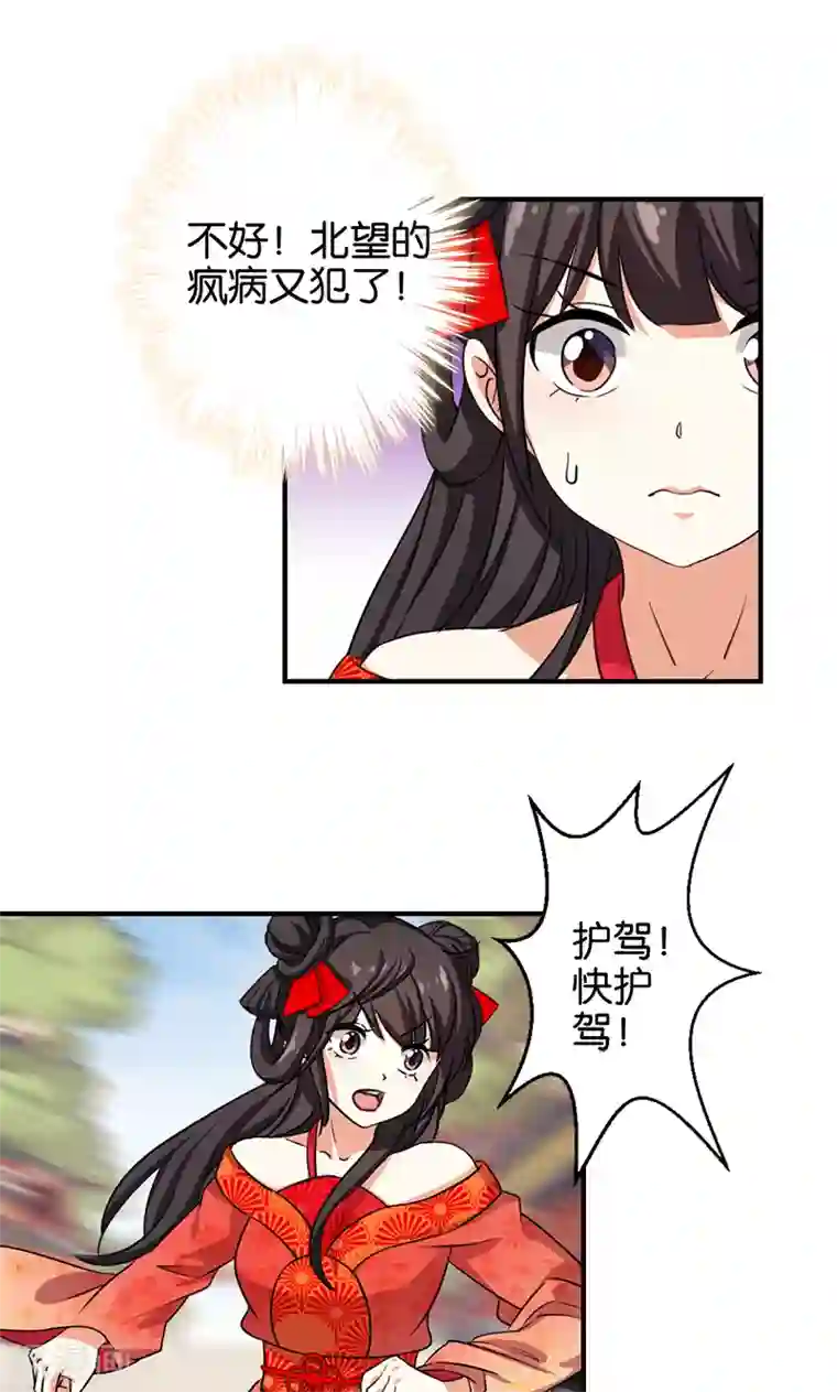 王爷你好贱第353话