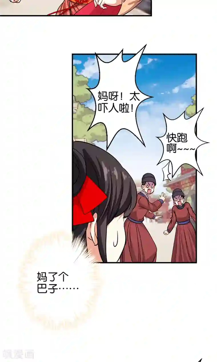 王爷你好贱第353话