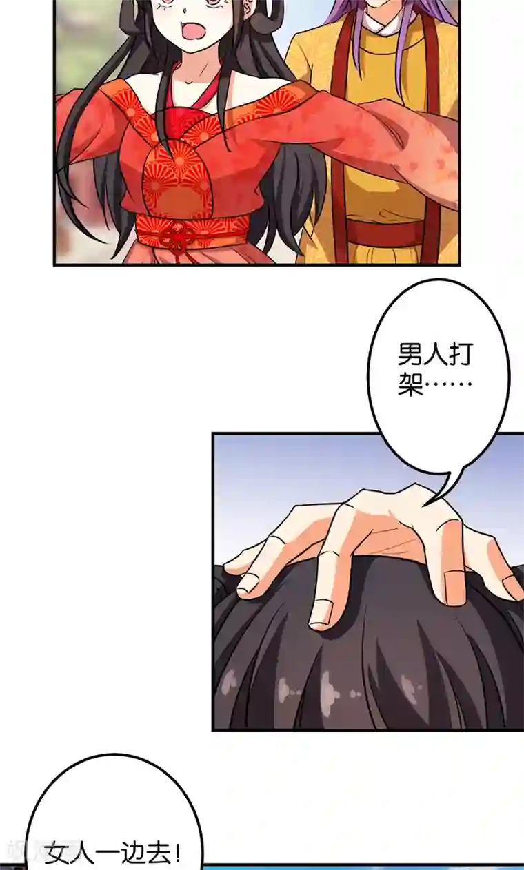 王爷你好贱第353话