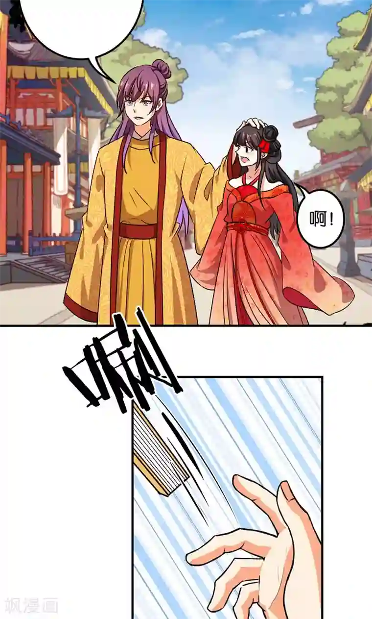 王爷你好贱第353话