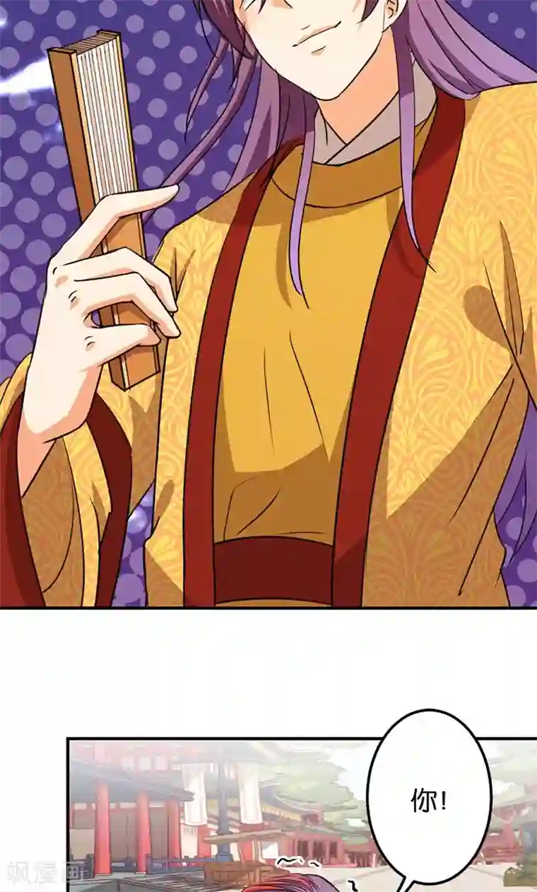 王爷你好贱第353话