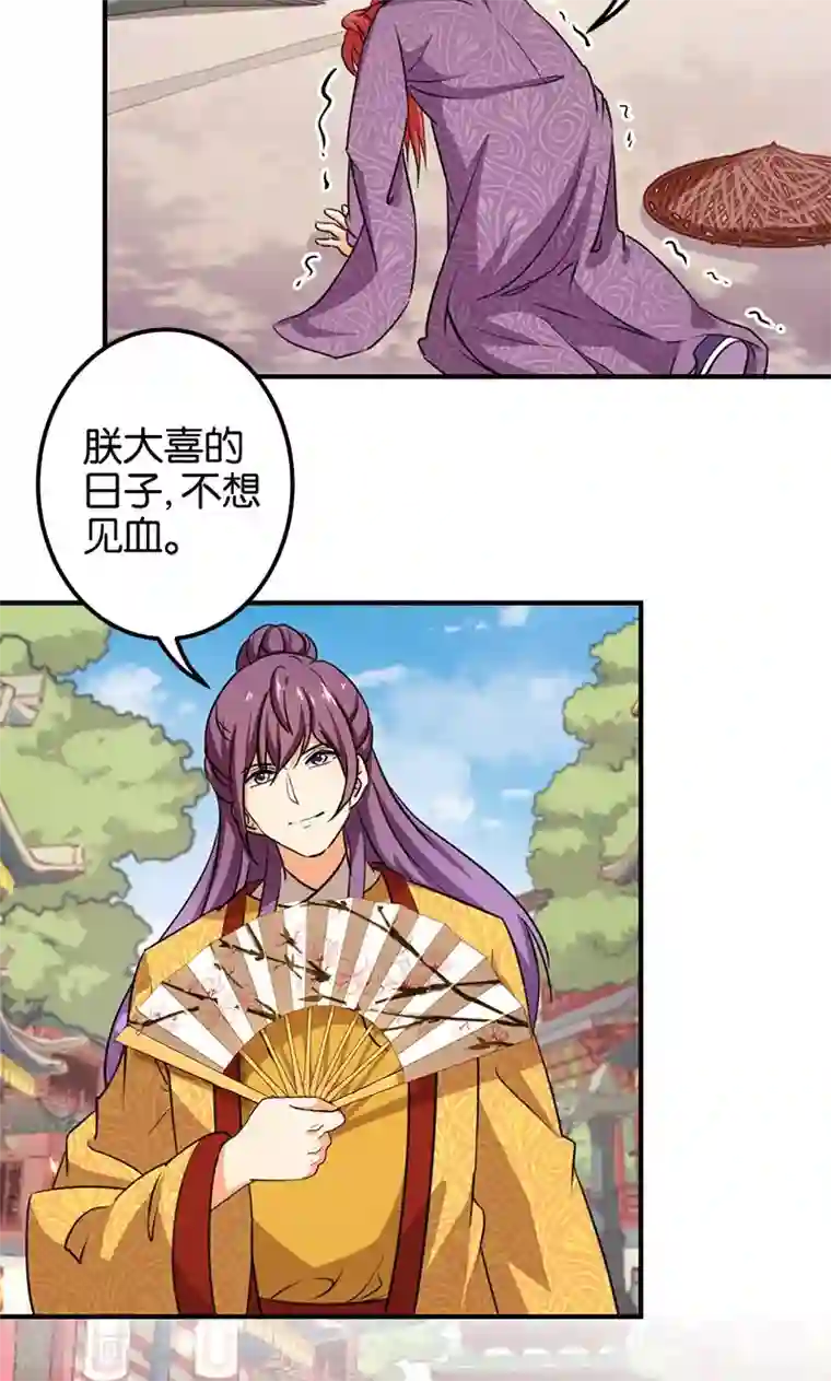 王爷你好贱第353话