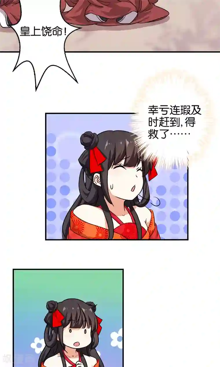 王爷你好贱第353话
