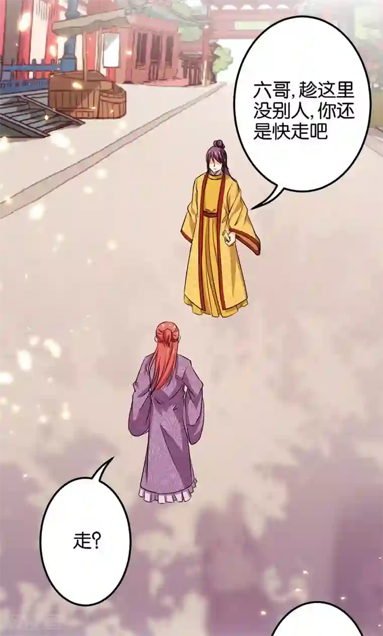 王爷你好贱第353话
