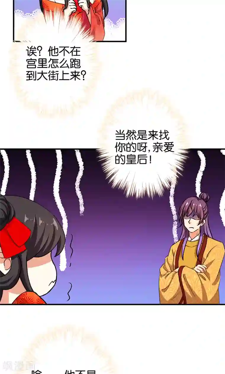 王爷你好贱第353话