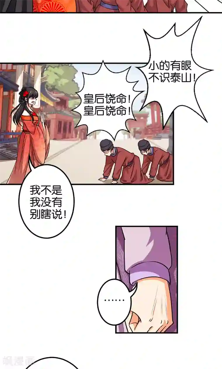 王爷你好贱第353话