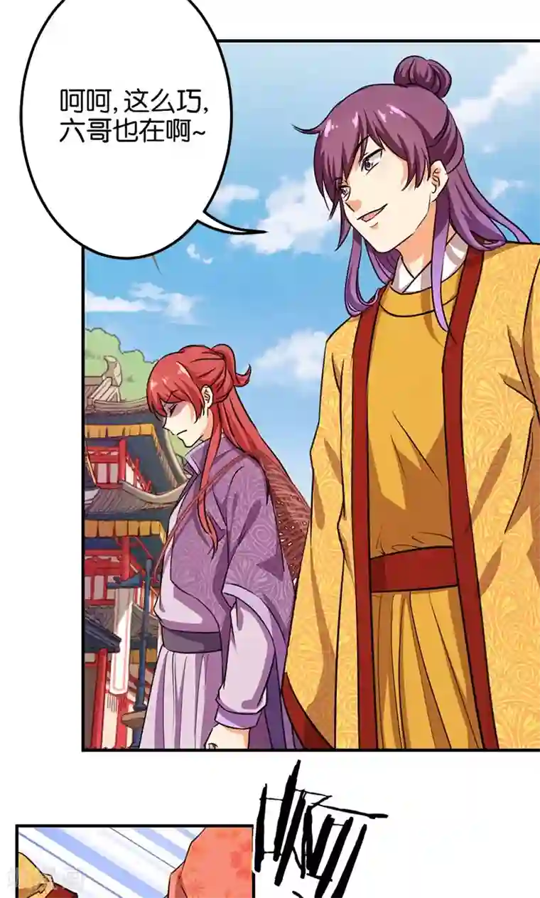王爷你好贱第353话