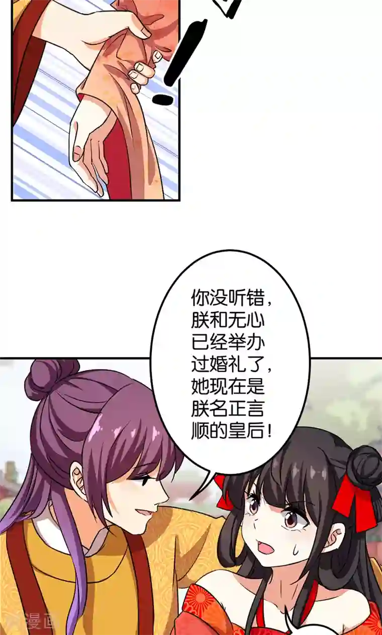 王爷你好贱第353话