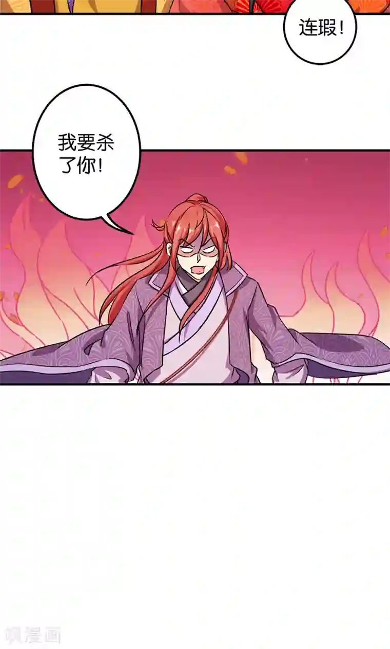 王爷你好贱第353话