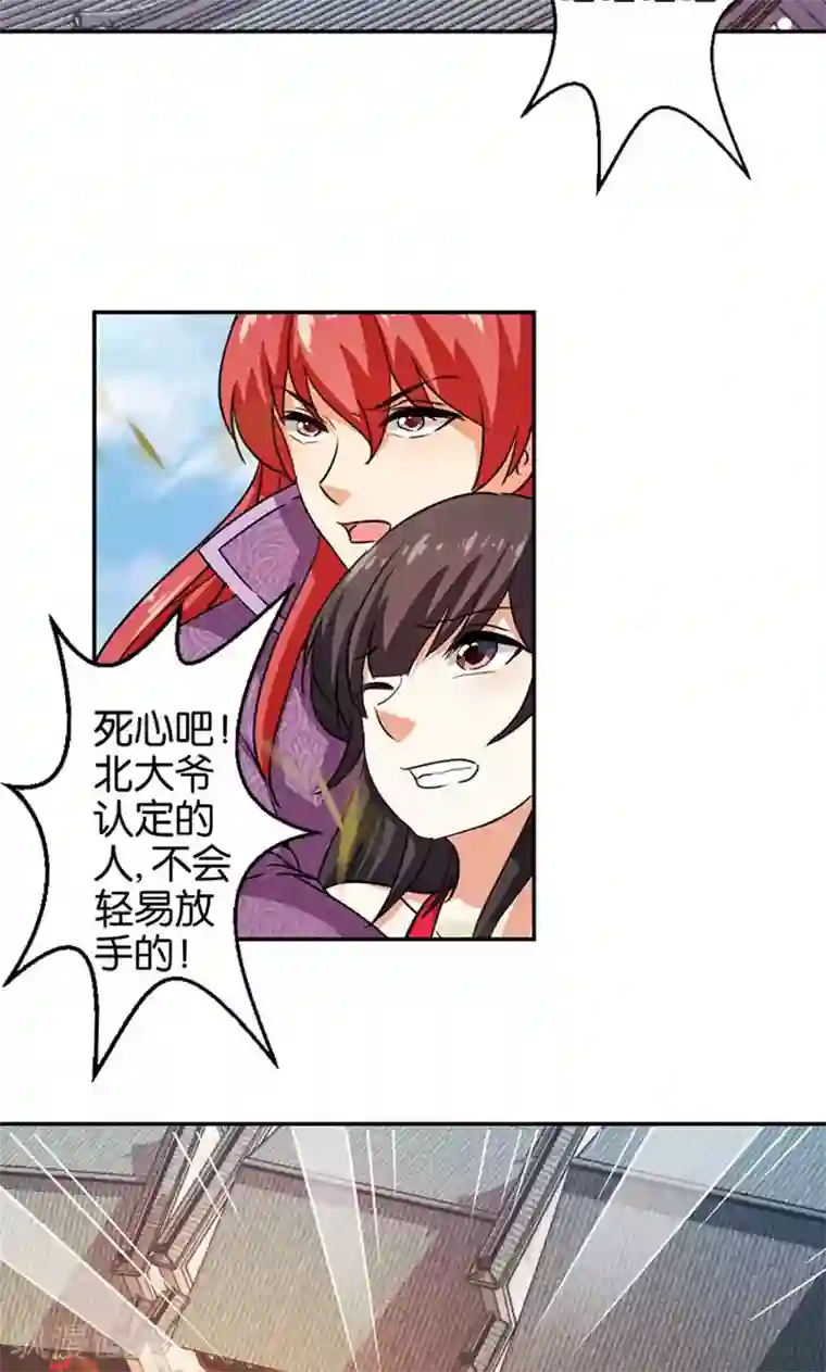王爷你好贱第354话