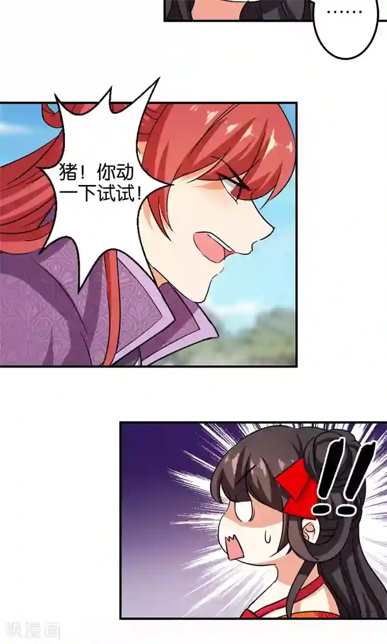 王爷你好贱第354话
