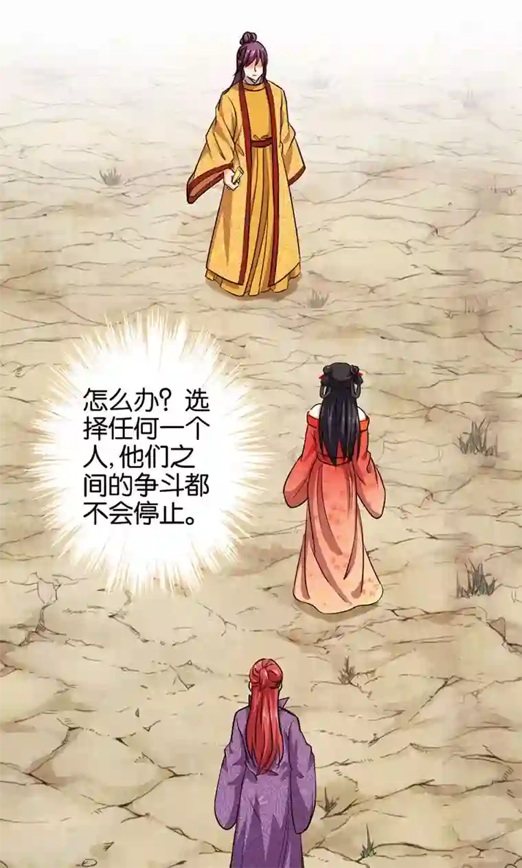 王爷你好贱第354话