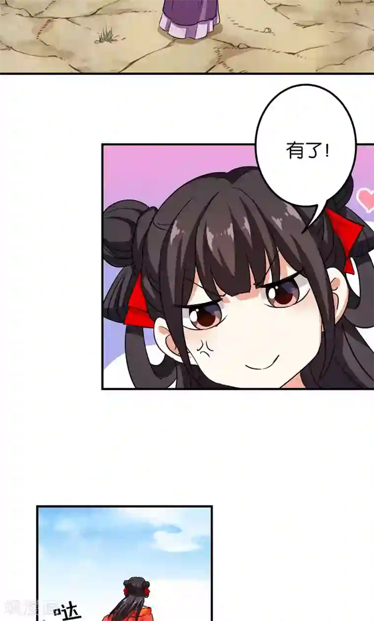 王爷你好贱第354话