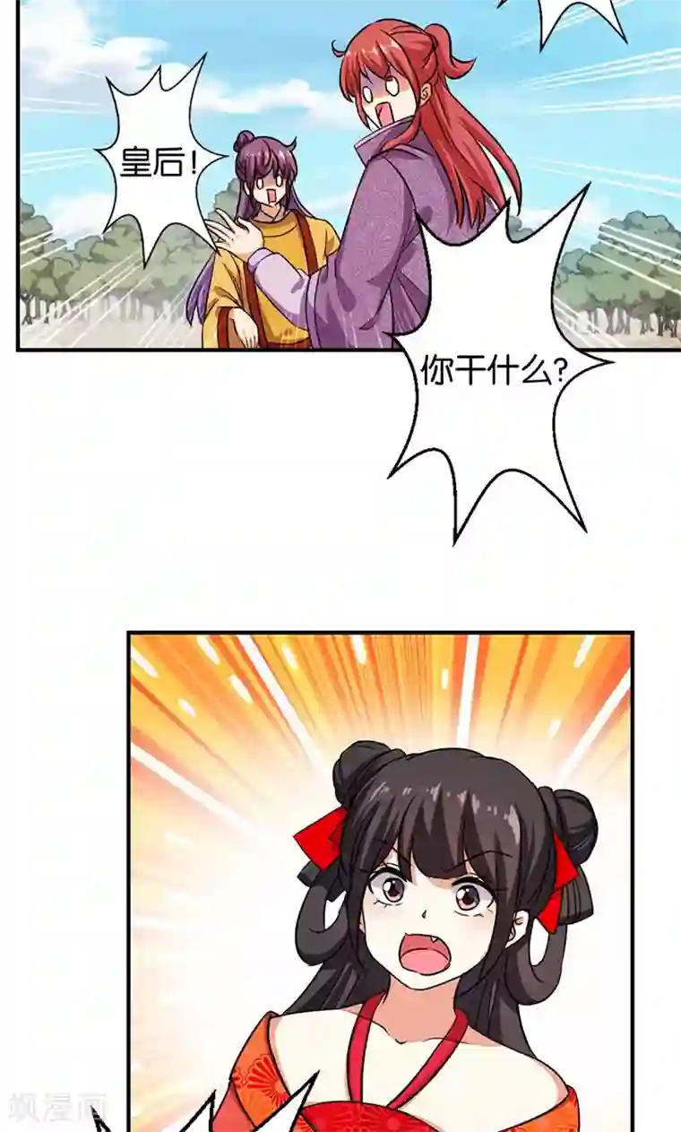 王爷你好贱第354话