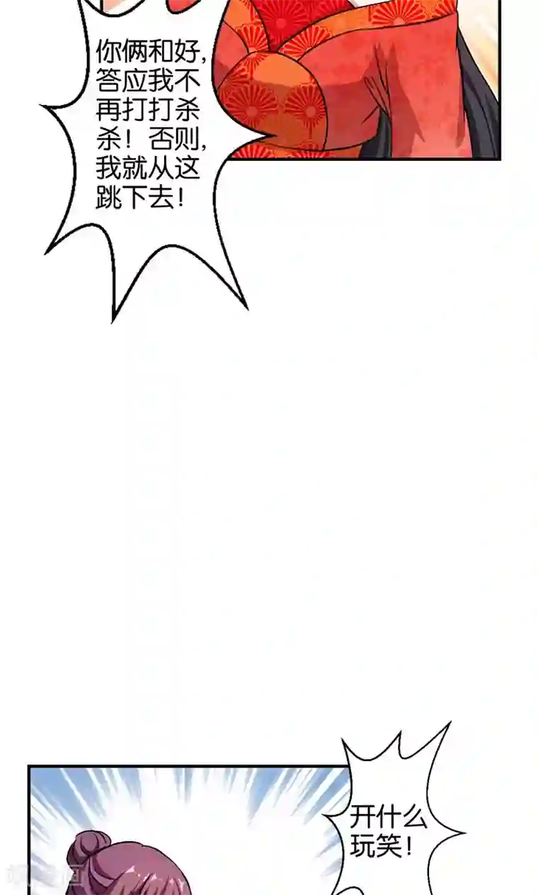王爷你好贱第354话