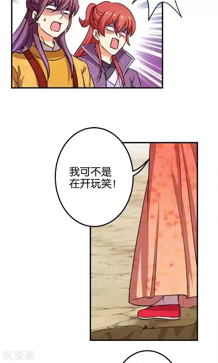 王爷你好贱第354话