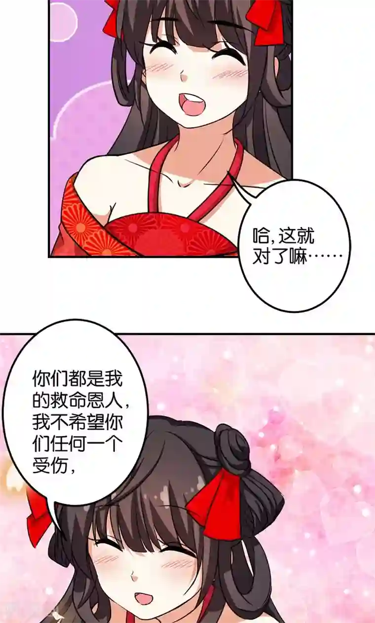 王爷你好贱第354话