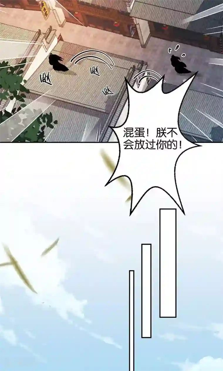 王爷你好贱第354话