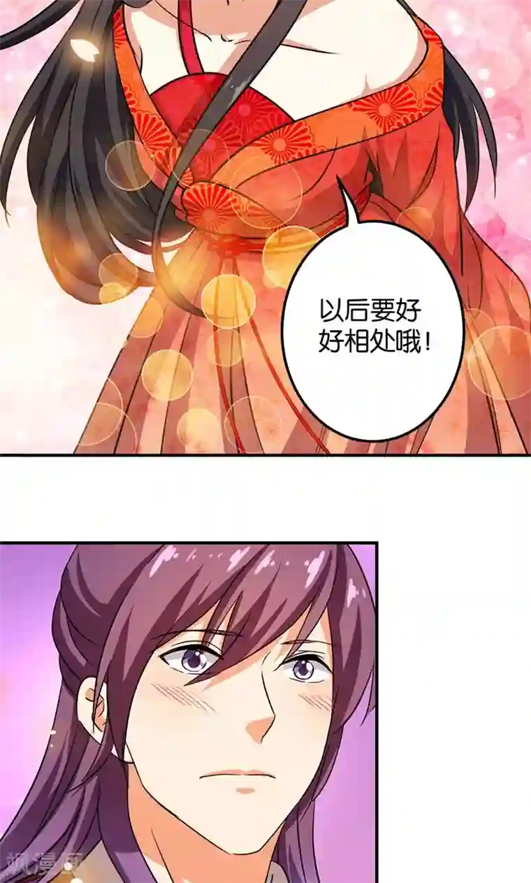 王爷你好贱第354话