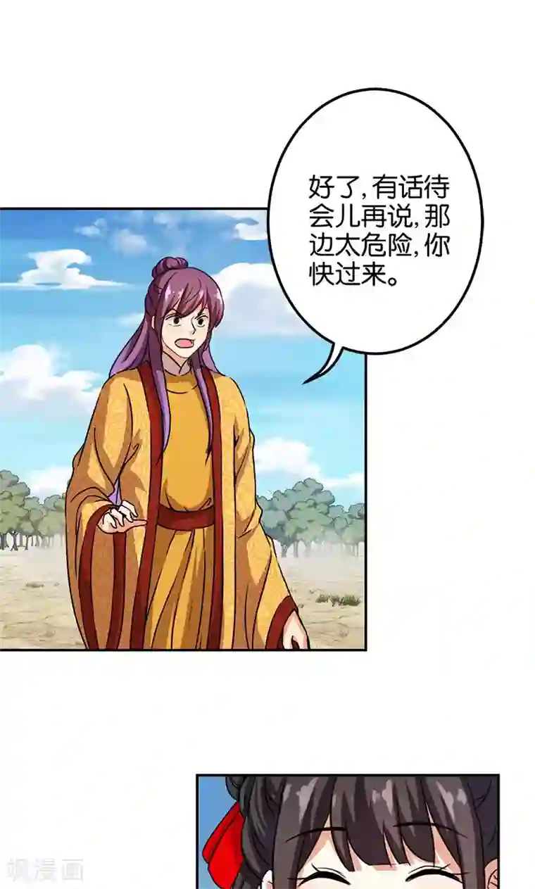 王爷你好贱第354话
